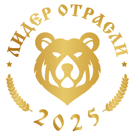 Лидер отрасли 2025