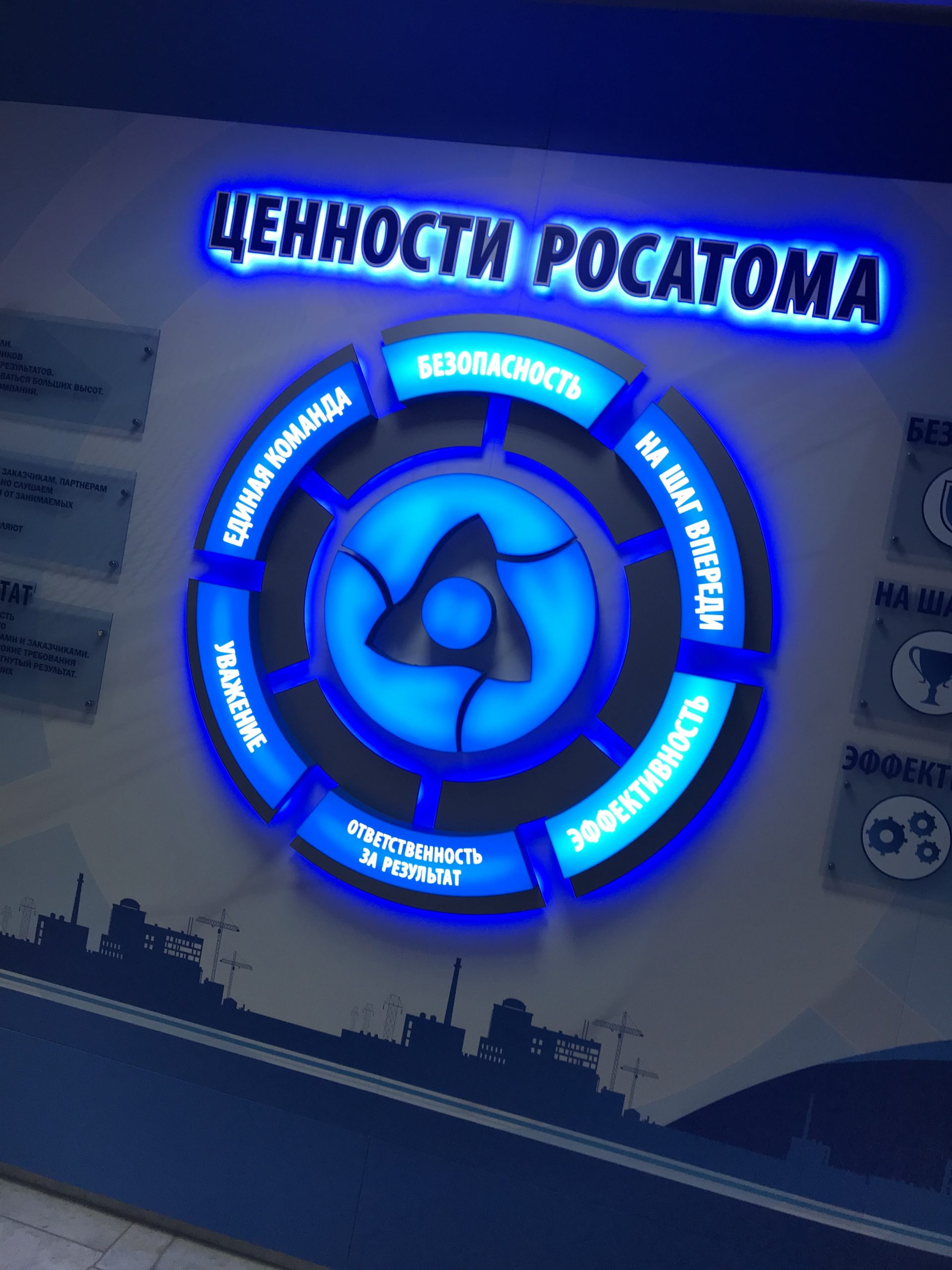 Обучение и аттестация в ГК «Росатом»